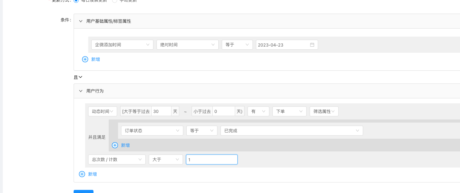来之系统自动用户标签创建教程：2、创建标签（图6）