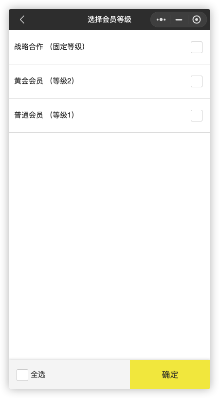 来之服务助手预约订座设置教程:5.可预约用户(图7)