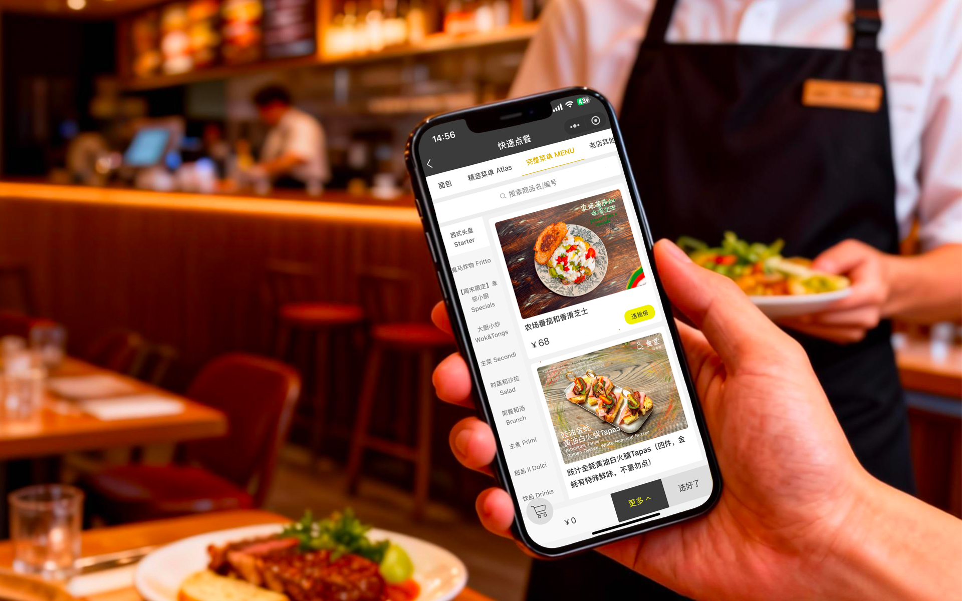 多场景移动化点餐